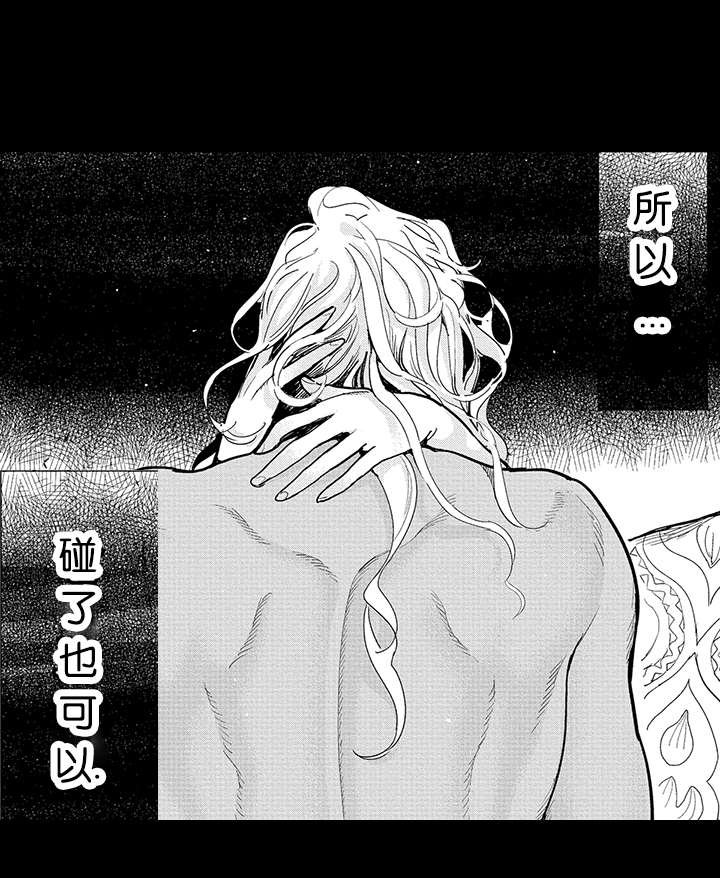 《莱肯》漫画最新章节第27话免费下拉式在线观看章节第【13】张图片