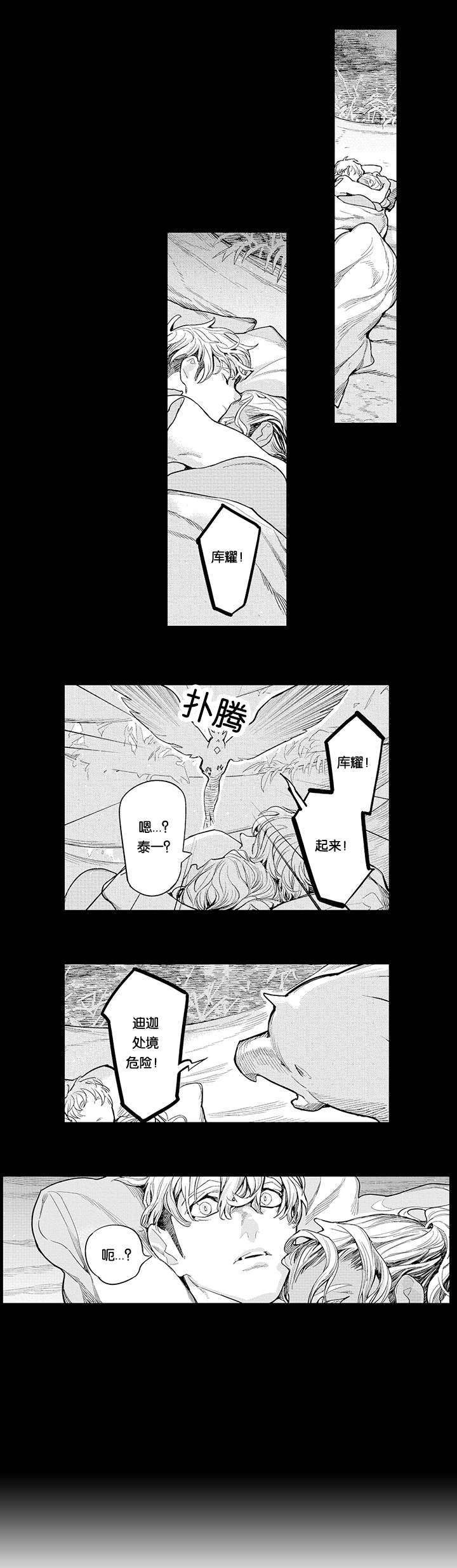 《莱肯》漫画最新章节第18话免费下拉式在线观看章节第【29】张图片