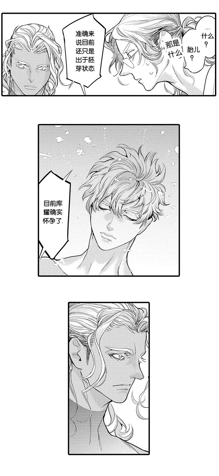 《莱肯》漫画最新章节第24话免费下拉式在线观看章节第【19】张图片