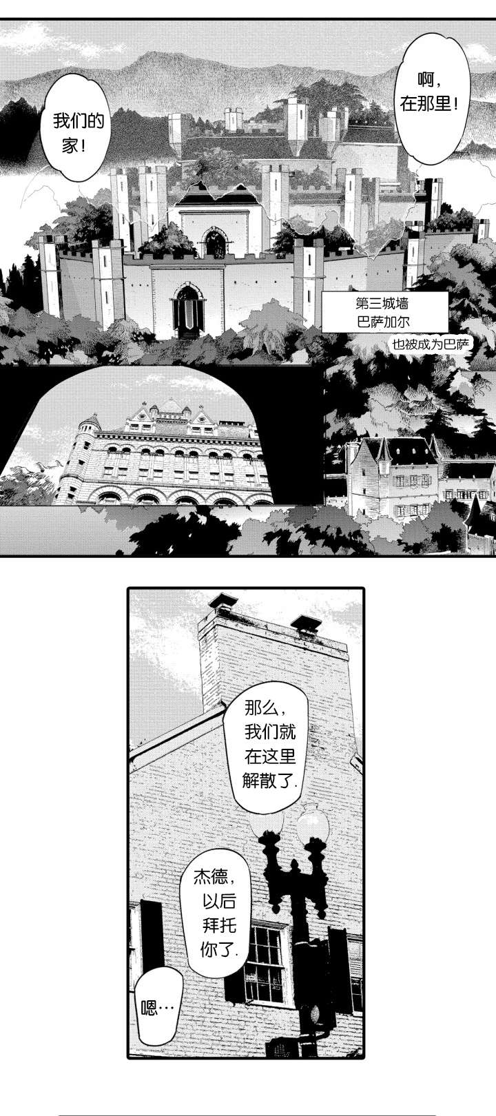 《莱肯》漫画最新章节第5话免费下拉式在线观看章节第【7】张图片