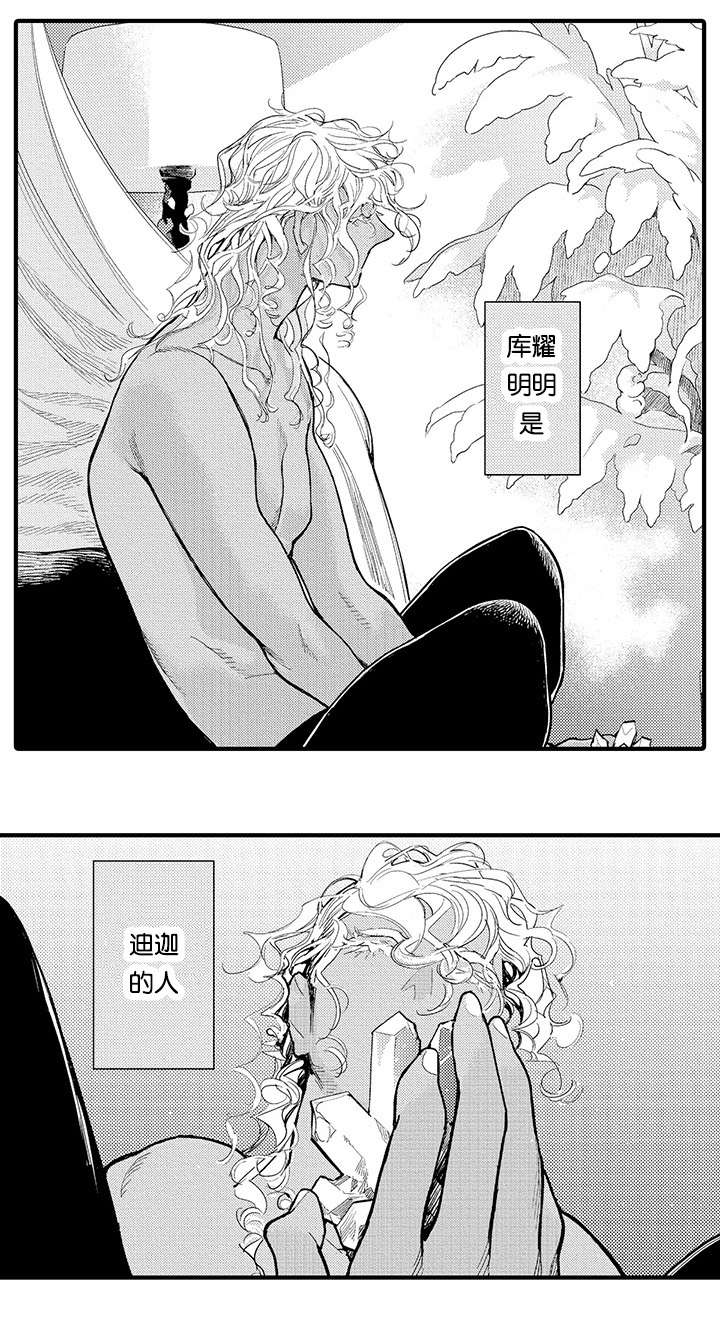 《莱肯》漫画最新章节第14话免费下拉式在线观看章节第【27】张图片