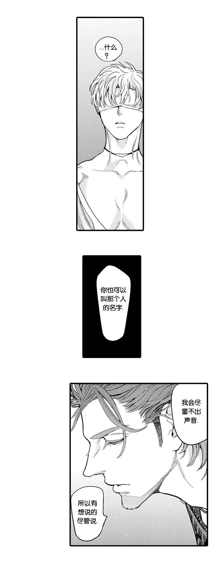 《莱肯》漫画最新章节第26话免费下拉式在线观看章节第【25】张图片