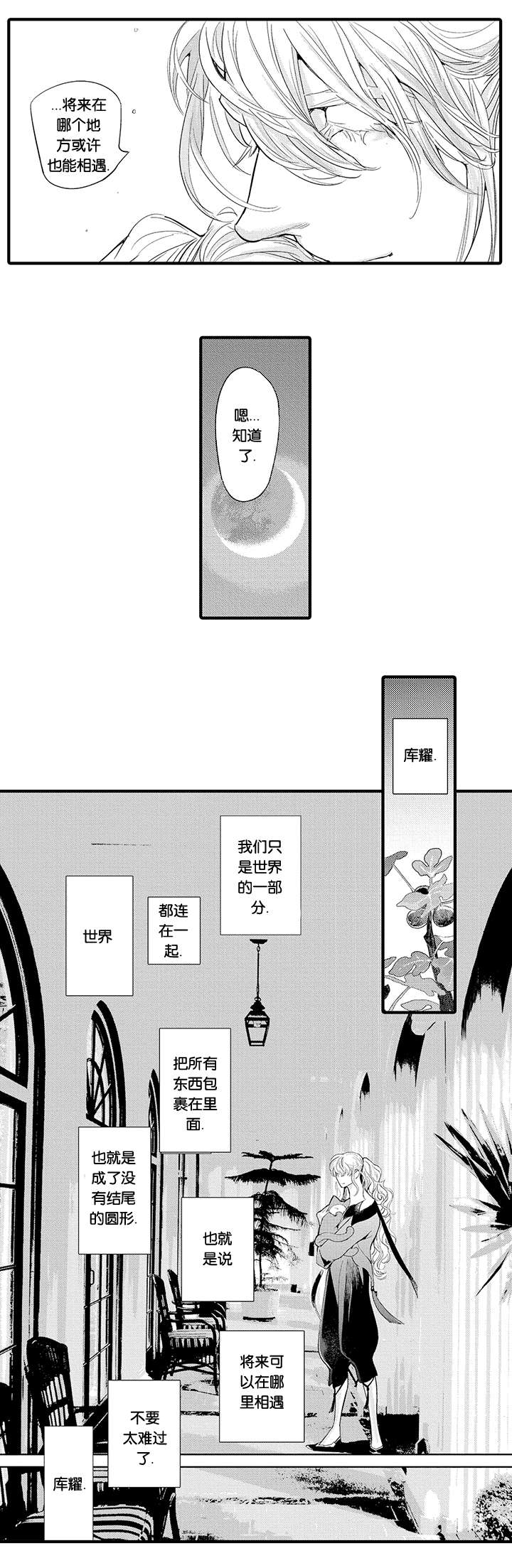 《莱肯》漫画最新章节第29话免费下拉式在线观看章节第【17】张图片