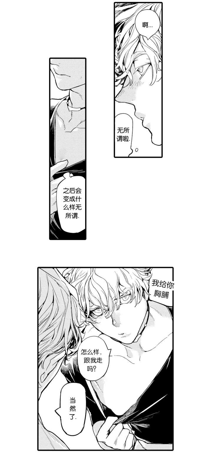 《莱肯》漫画最新章节第11话免费下拉式在线观看章节第【15】张图片