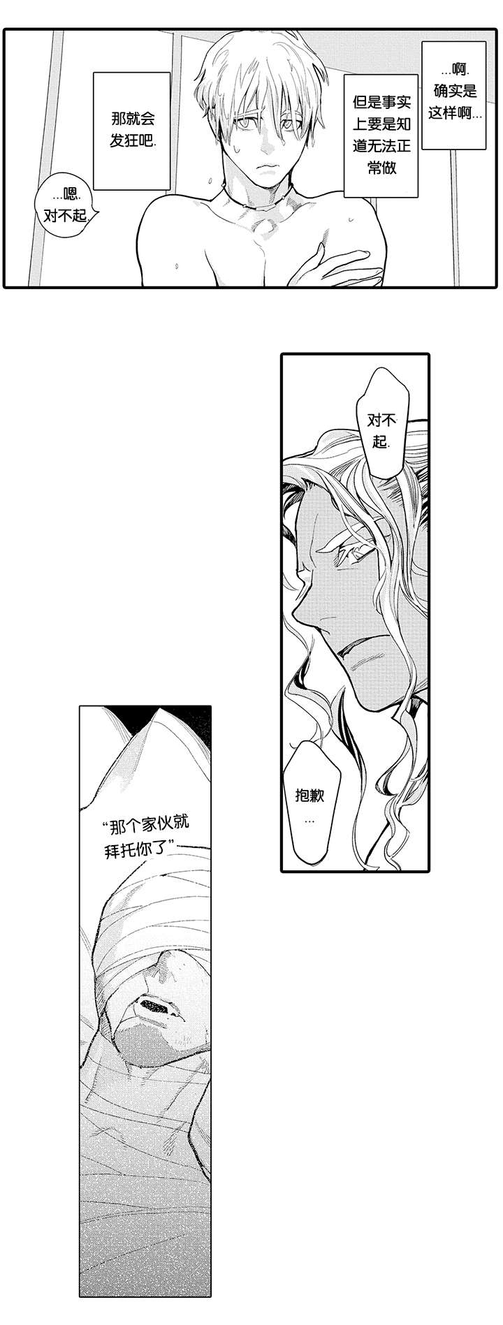 《莱肯》漫画最新章节第19话免费下拉式在线观看章节第【17】张图片