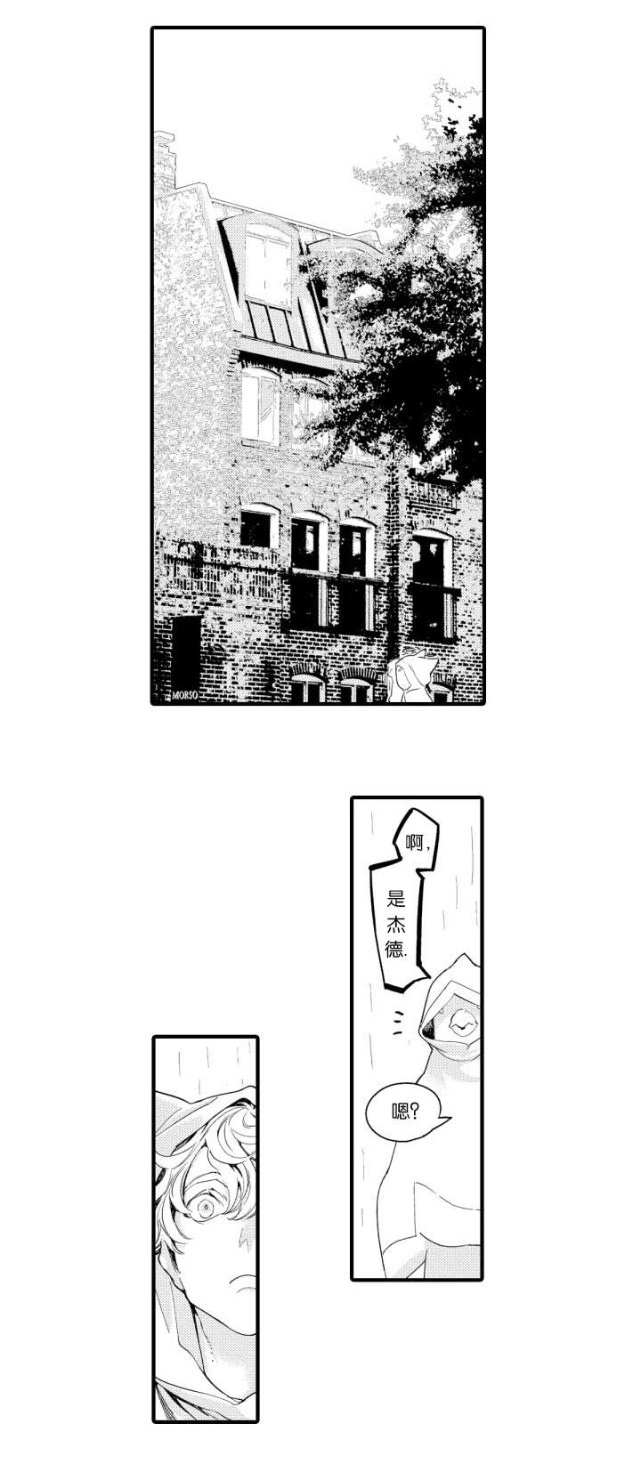 《莱肯》漫画最新章节第9话免费下拉式在线观看章节第【23】张图片