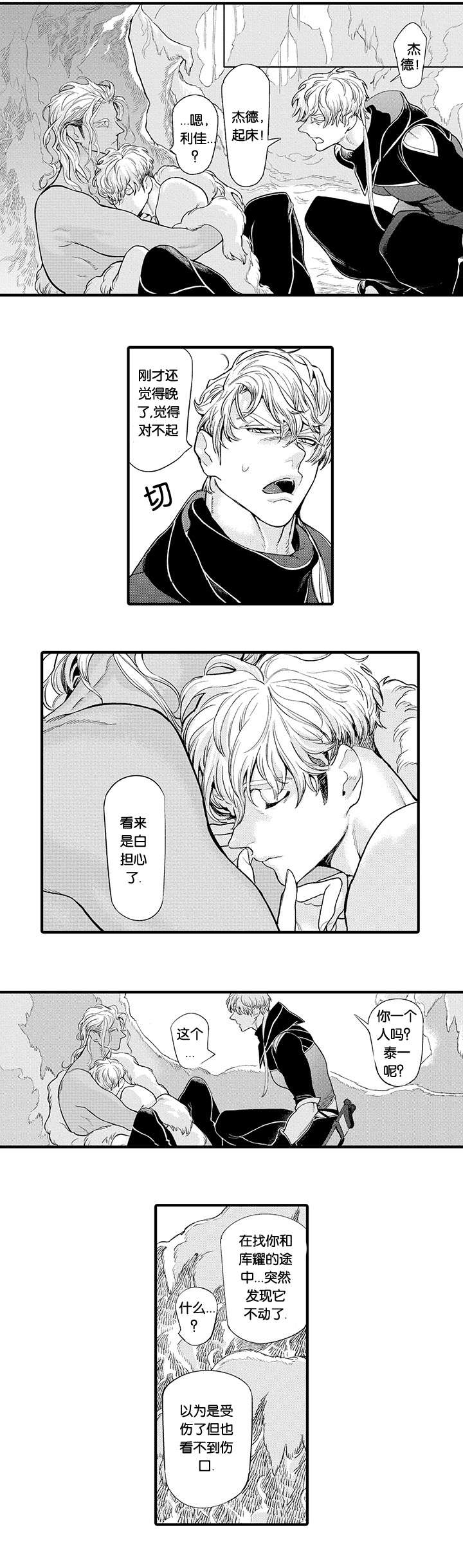 《莱肯》漫画最新章节第23话免费下拉式在线观看章节第【1】张图片