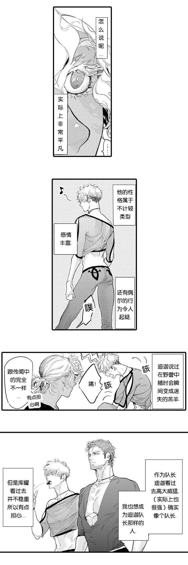 《莱肯》漫画最新章节第16话免费下拉式在线观看章节第【15】张图片