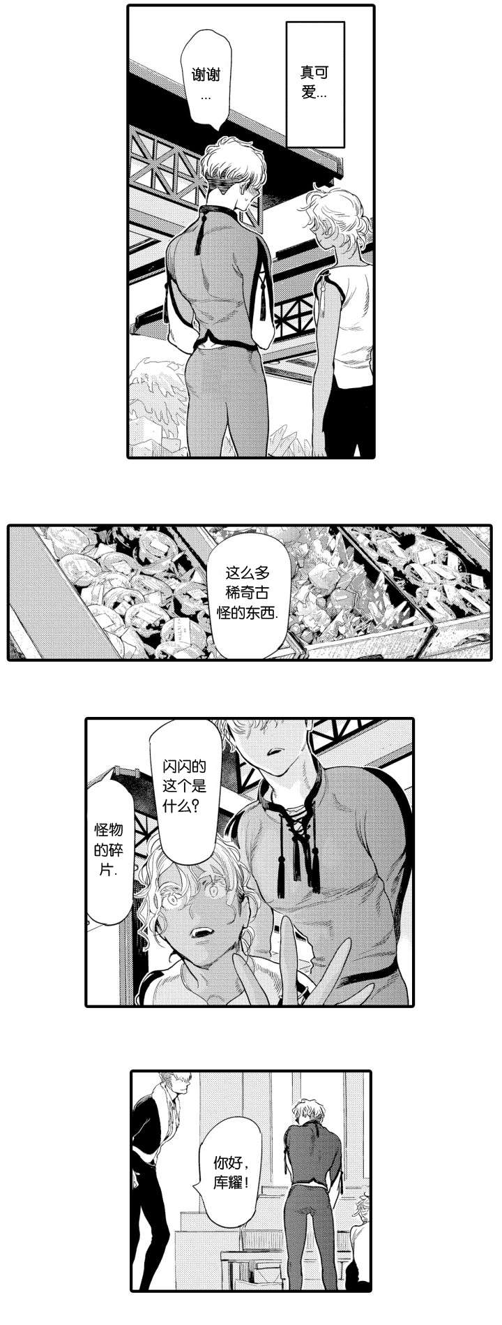 《莱肯》漫画最新章节第14话免费下拉式在线观看章节第【5】张图片