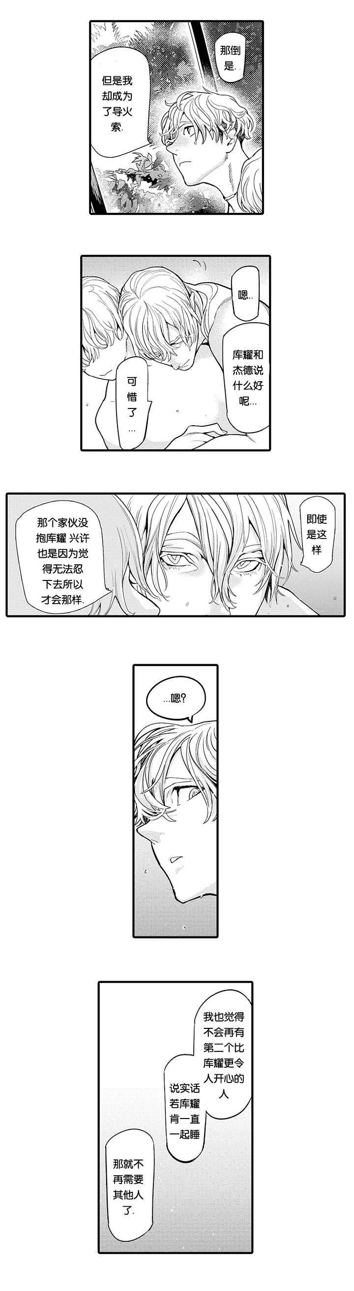 《莱肯》漫画最新章节第19话免费下拉式在线观看章节第【3】张图片