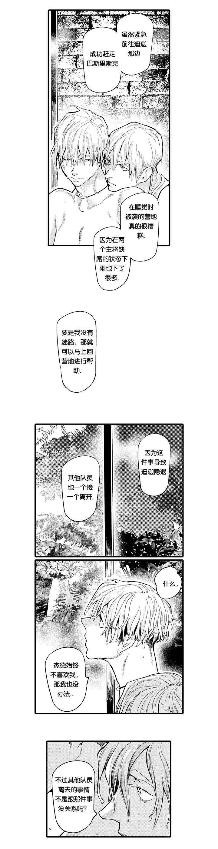 《莱肯》漫画最新章节第19话免费下拉式在线观看章节第【1】张图片