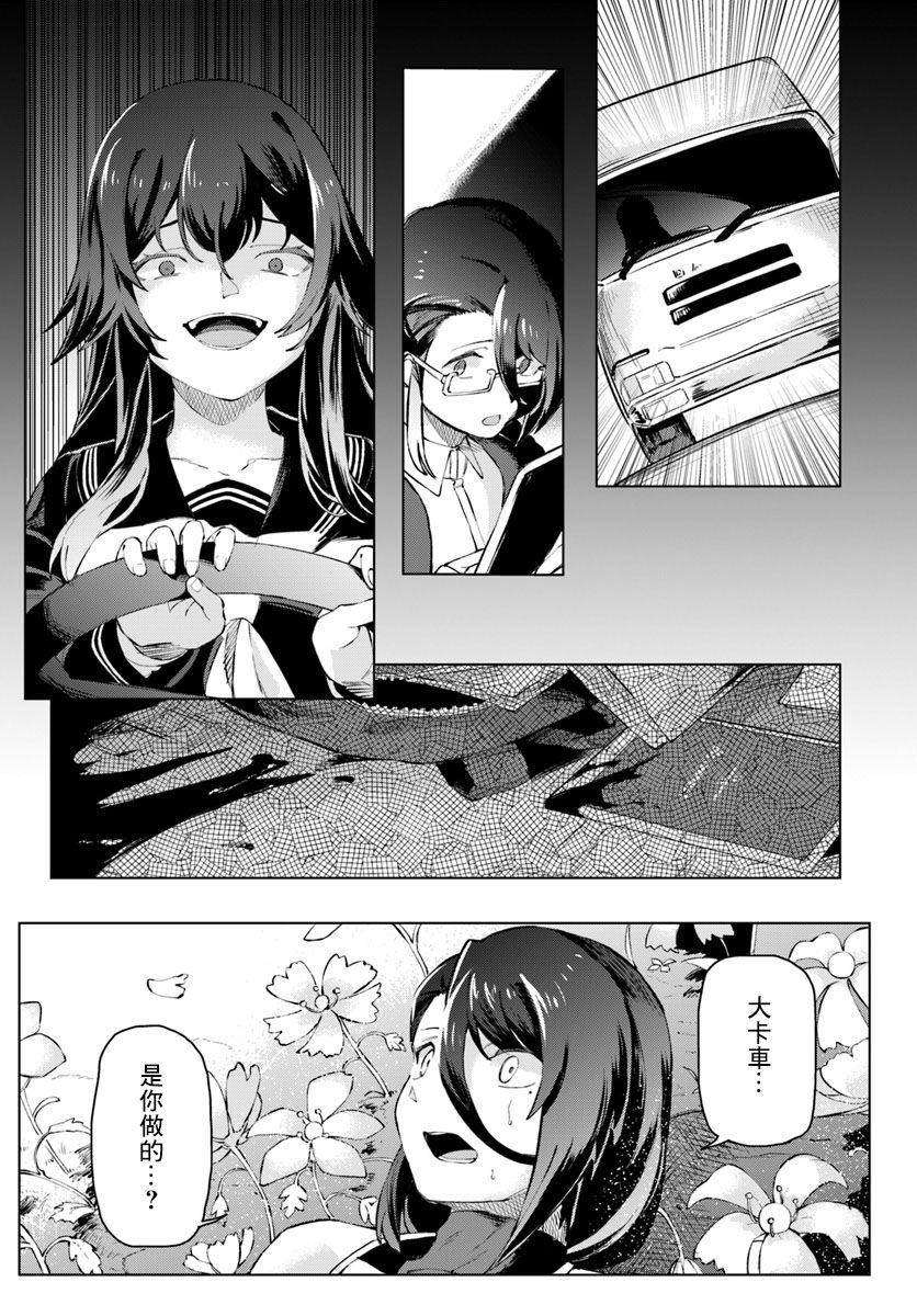 《和病娇一起在异世界轮回转生》漫画最新章节第1话 转生之异世界免费下拉式在线观看章节第【24】张图片