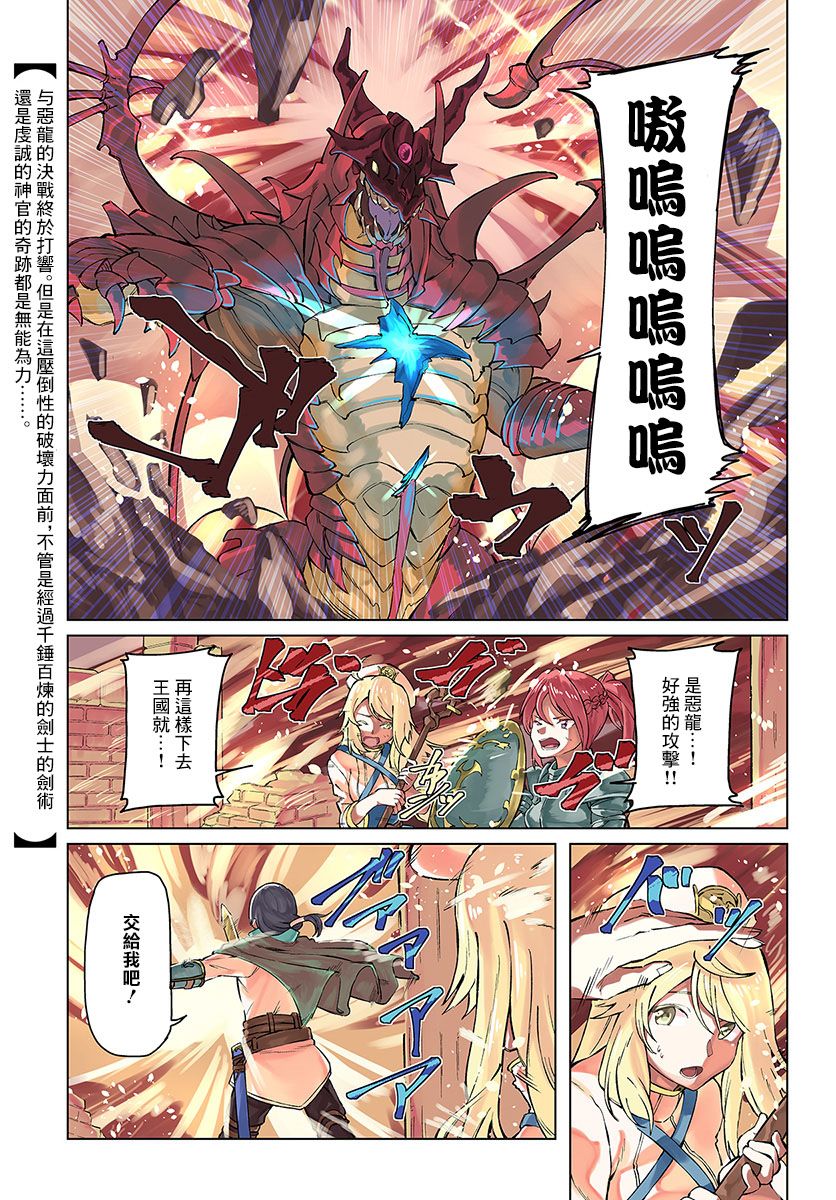 《和病娇一起在异世界轮回转生》漫画最新章节第1话 转生之异世界免费下拉式在线观看章节第【1】张图片