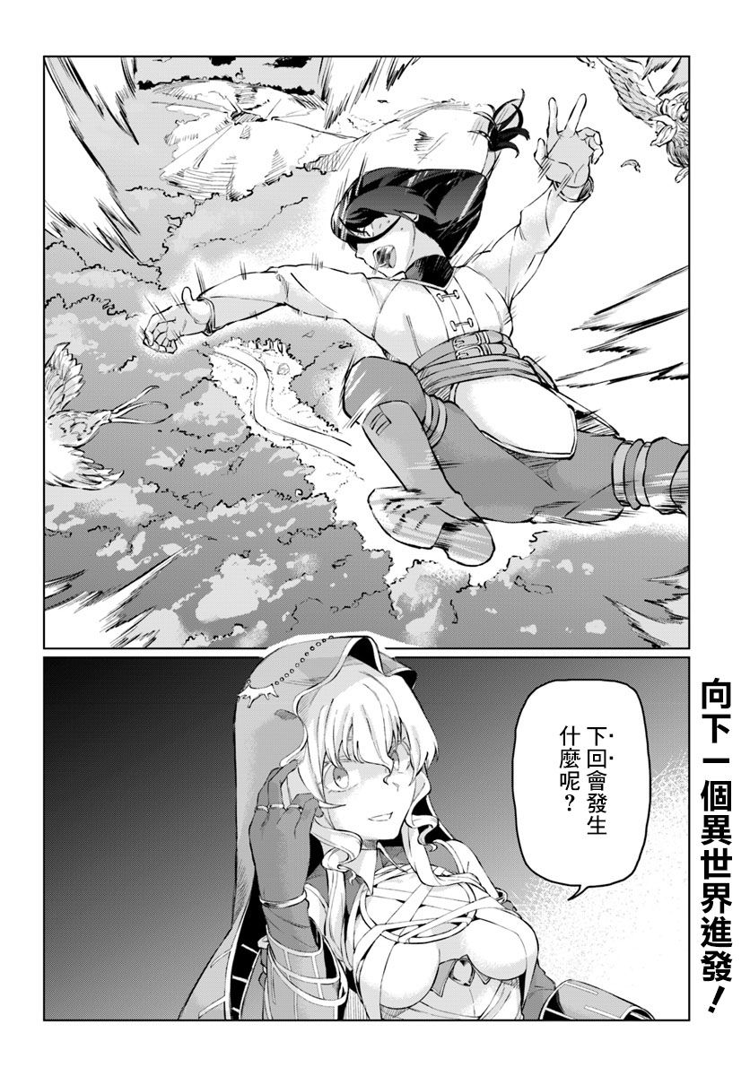 《和病娇一起在异世界轮回转生》漫画最新章节第1话 转生之异世界免费下拉式在线观看章节第【38】张图片