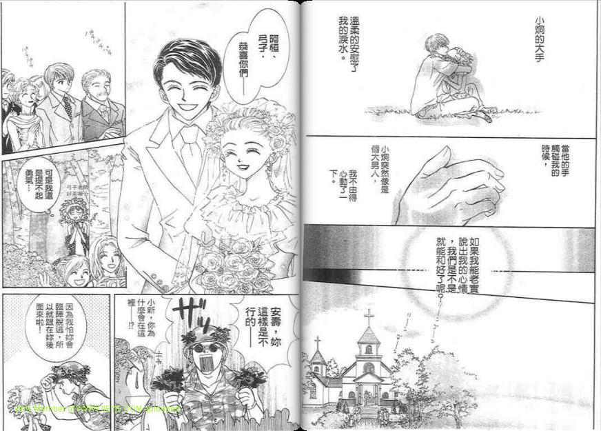 《恋人研习》漫画最新章节第1话免费下拉式在线观看章节第【56】张图片