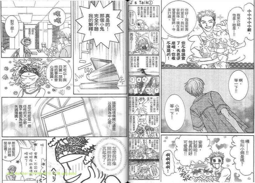 《恋人研习》漫画最新章节第1话免费下拉式在线观看章节第【50】张图片