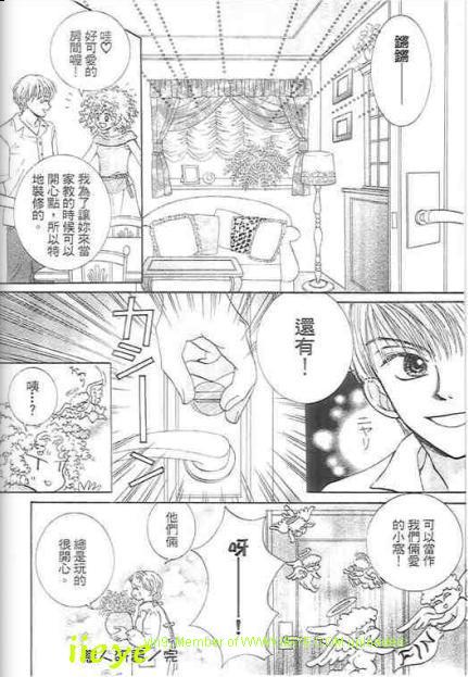 《恋人研习》漫画最新章节第1话免费下拉式在线观看章节第【63】张图片