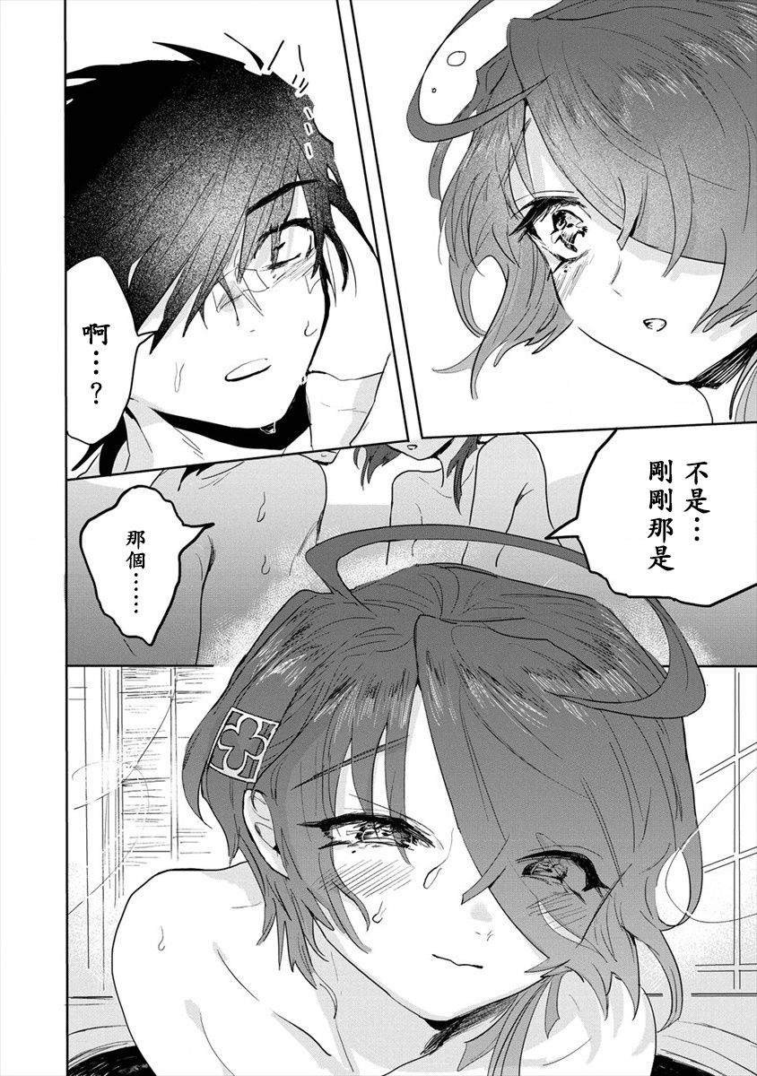 《月花少女爱猛犬》漫画最新章节第2.2话 后篇免费下拉式在线观看章节第【10】张图片