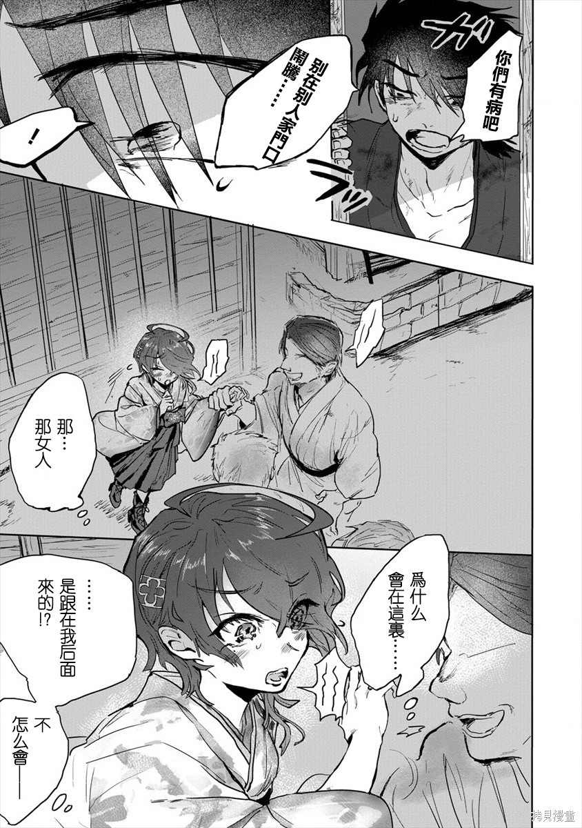 《月花少女爱猛犬》漫画最新章节第1话免费下拉式在线观看章节第【17】张图片