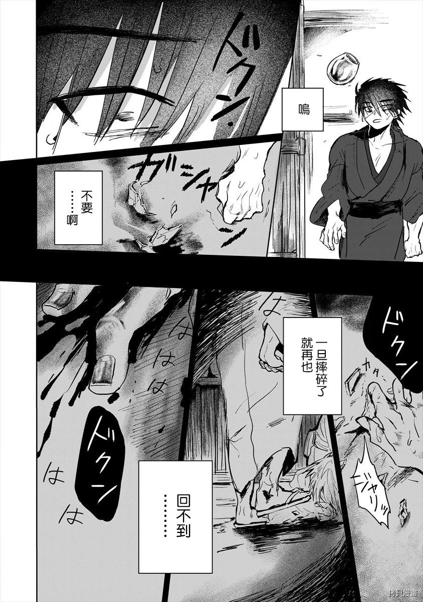 《月花少女爱猛犬》漫画最新章节第6话免费下拉式在线观看章节第【18】张图片