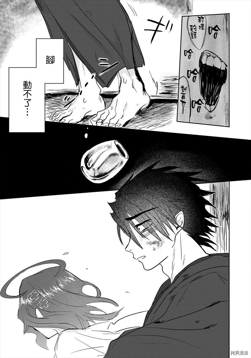 《月花少女爱猛犬》漫画最新章节第6话免费下拉式在线观看章节第【19】张图片