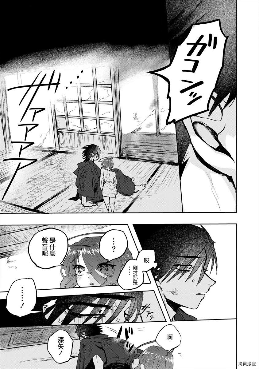 《月花少女爱猛犬》漫画最新章节第6话免费下拉式在线观看章节第【15】张图片