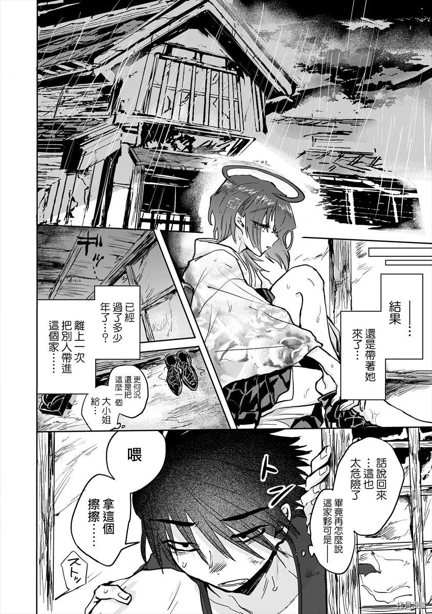 《月花少女爱猛犬》漫画最新章节第6话免费下拉式在线观看章节第【4】张图片