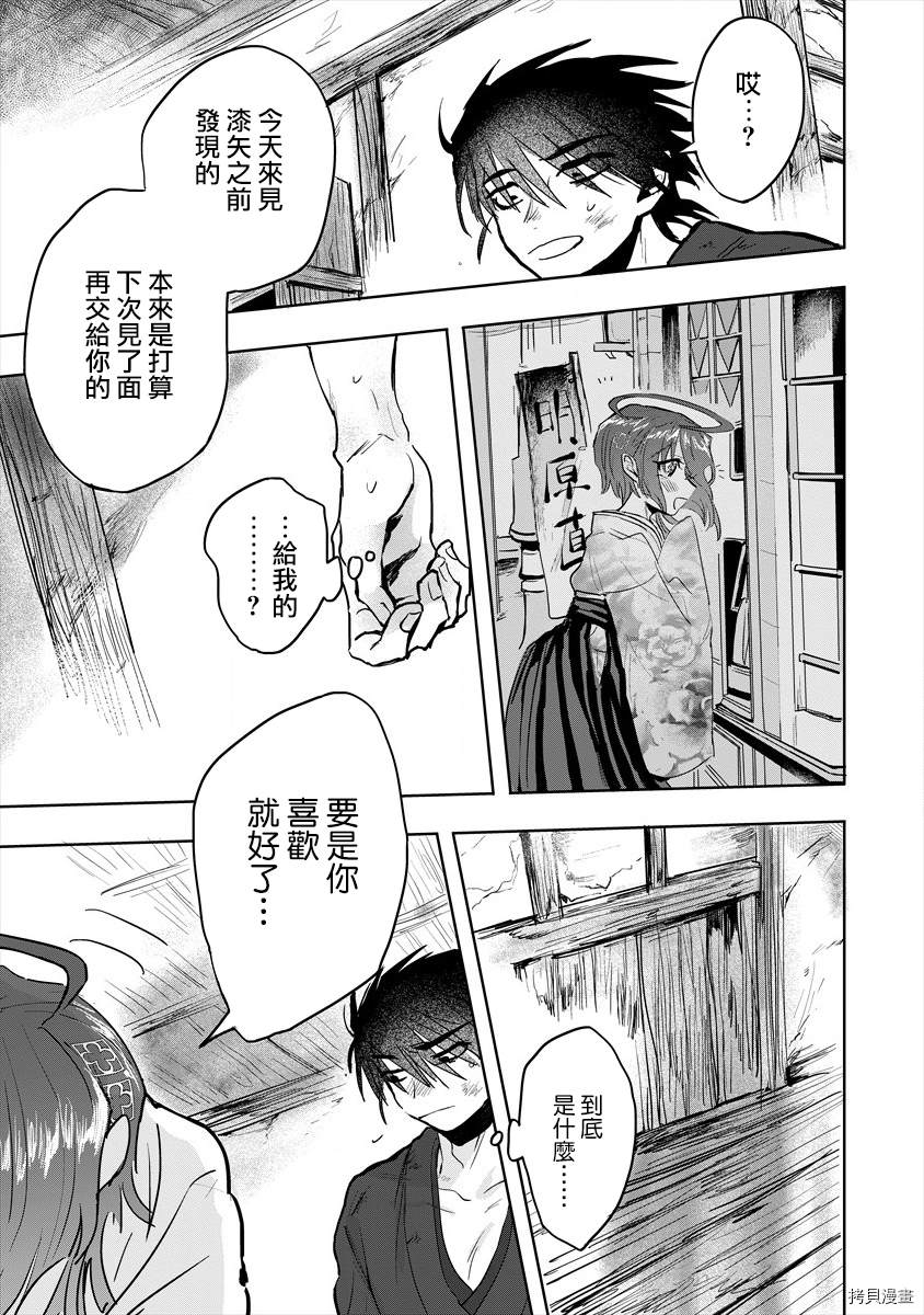 《月花少女爱猛犬》漫画最新章节第6话免费下拉式在线观看章节第【27】张图片