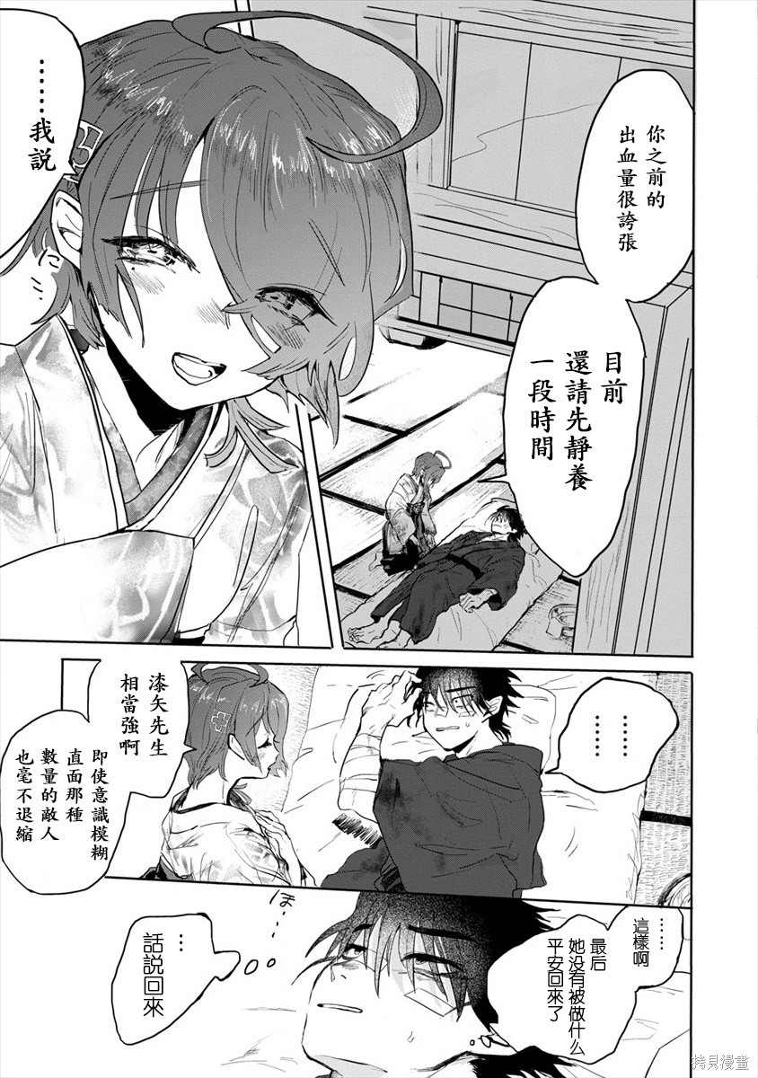 《月花少女爱猛犬》漫画最新章节第1话免费下拉式在线观看章节第【27】张图片