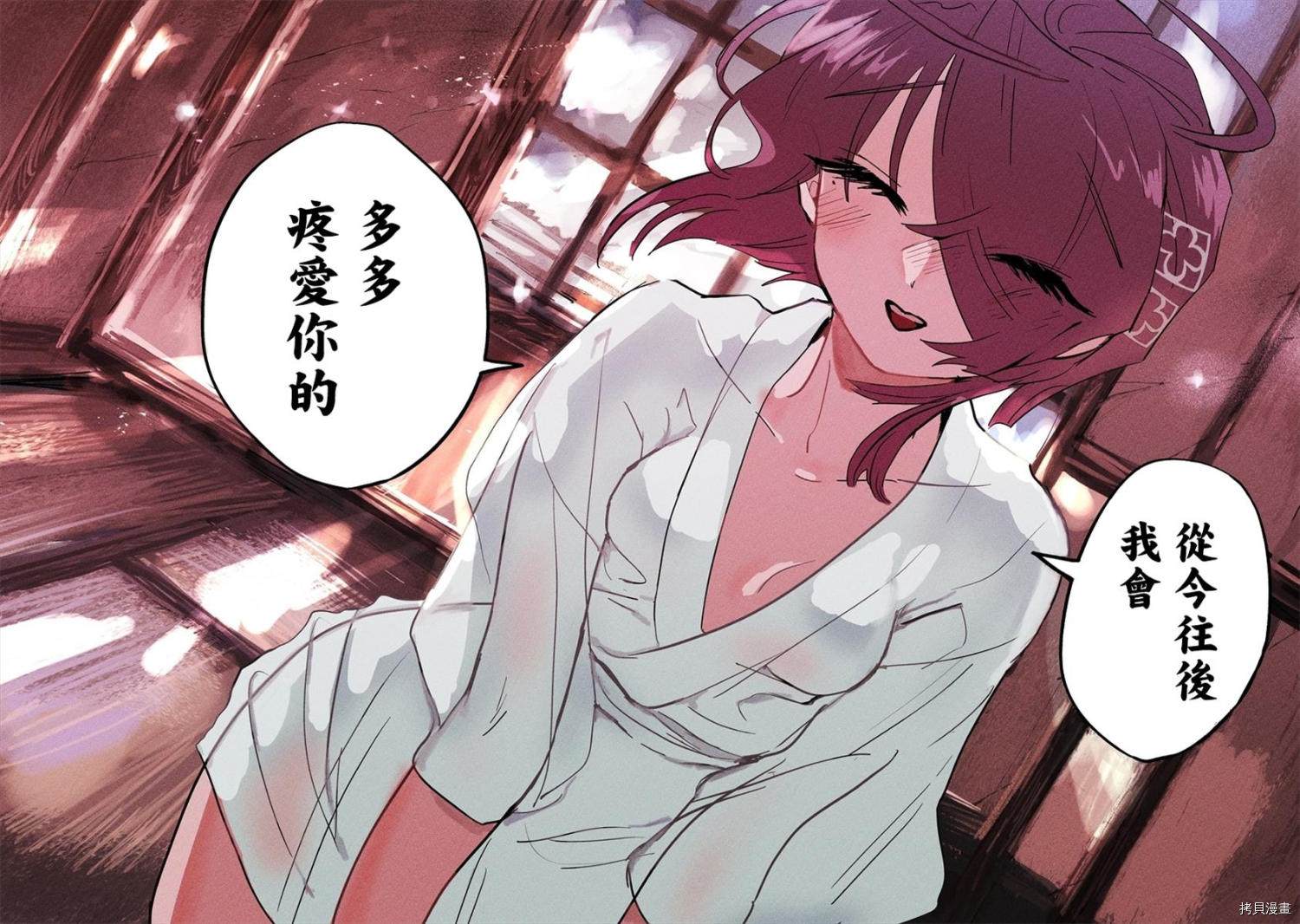 《月花少女爱猛犬》漫画最新章节第6话免费下拉式在线观看章节第【34】张图片