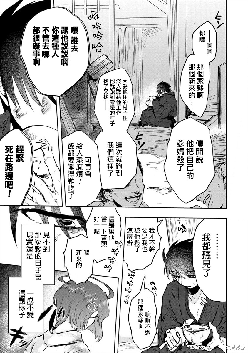 《月花少女爱猛犬》漫画最新章节第5话免费下拉式在线观看章节第【3】张图片