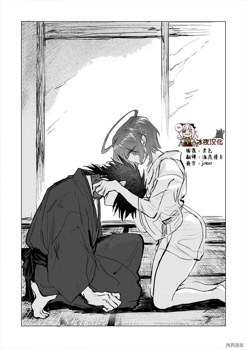 《月花少女爱猛犬》漫画最新章节第6话免费下拉式在线观看章节第【32】张图片