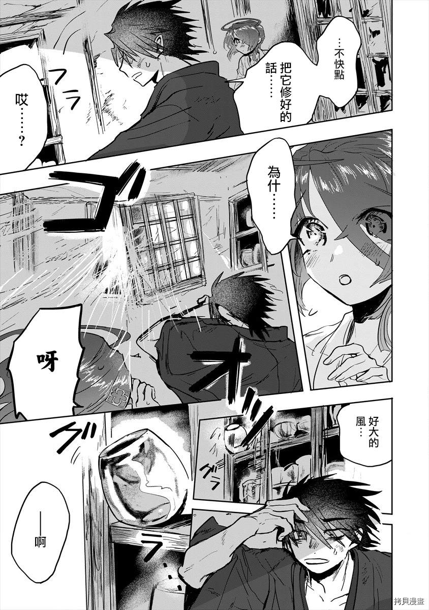 《月花少女爱猛犬》漫画最新章节第6话免费下拉式在线观看章节第【17】张图片