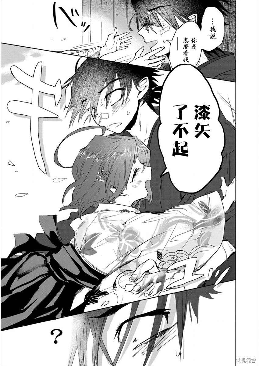 《月花少女爱猛犬》漫画最新章节第3话 后篇免费下拉式在线观看章节第【12】张图片