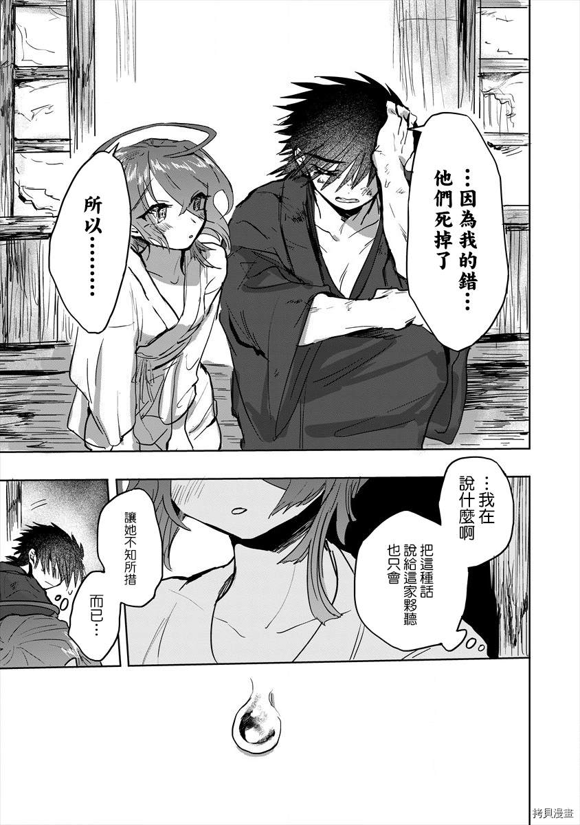 《月花少女爱猛犬》漫画最新章节第6话免费下拉式在线观看章节第【23】张图片