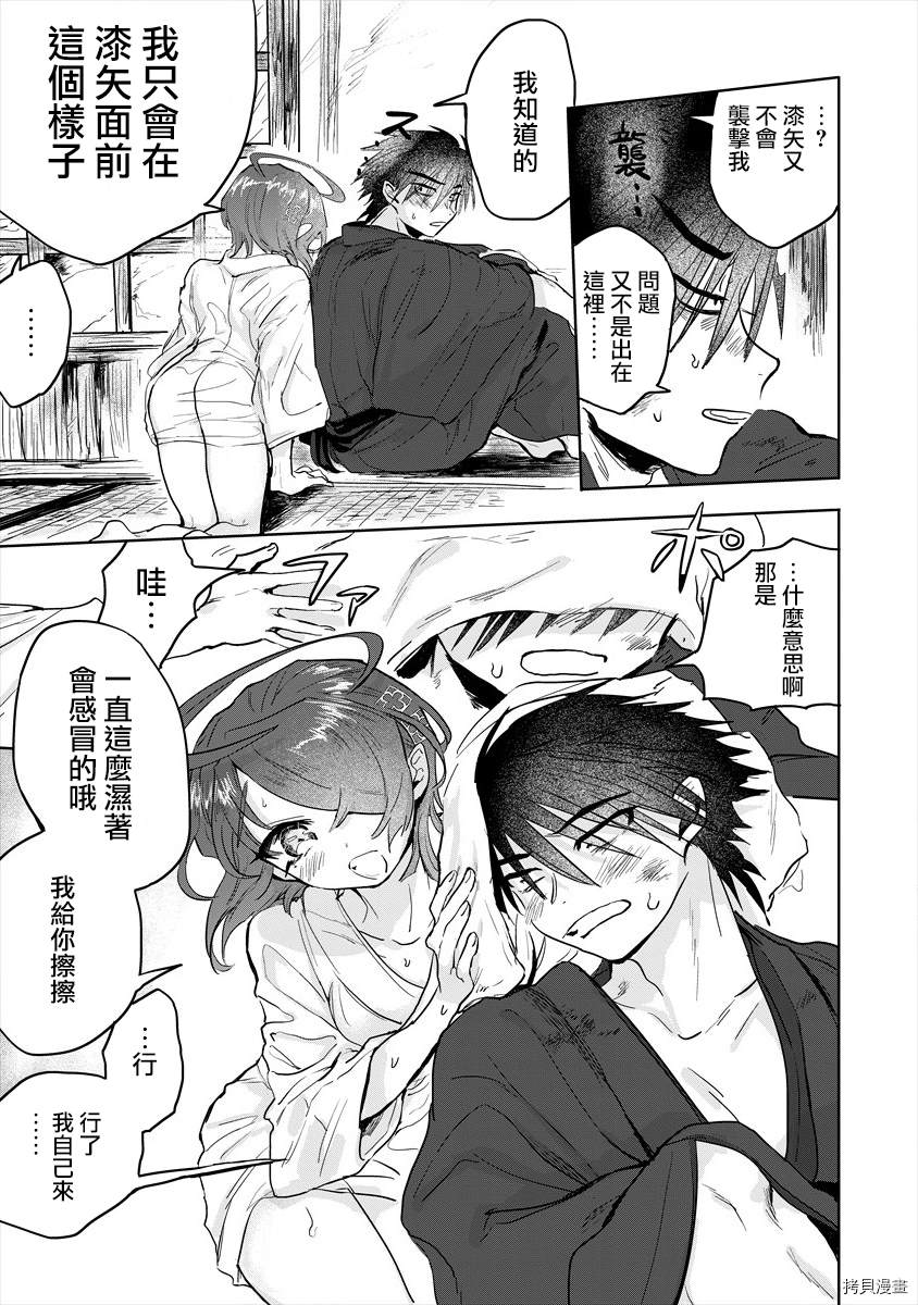 《月花少女爱猛犬》漫画最新章节第6话免费下拉式在线观看章节第【7】张图片