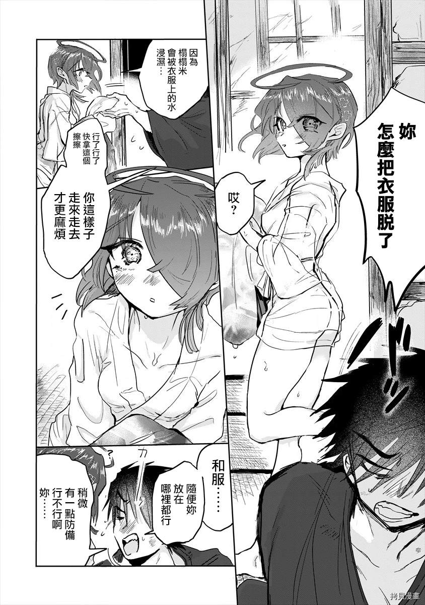 《月花少女爱猛犬》漫画最新章节第6话免费下拉式在线观看章节第【6】张图片