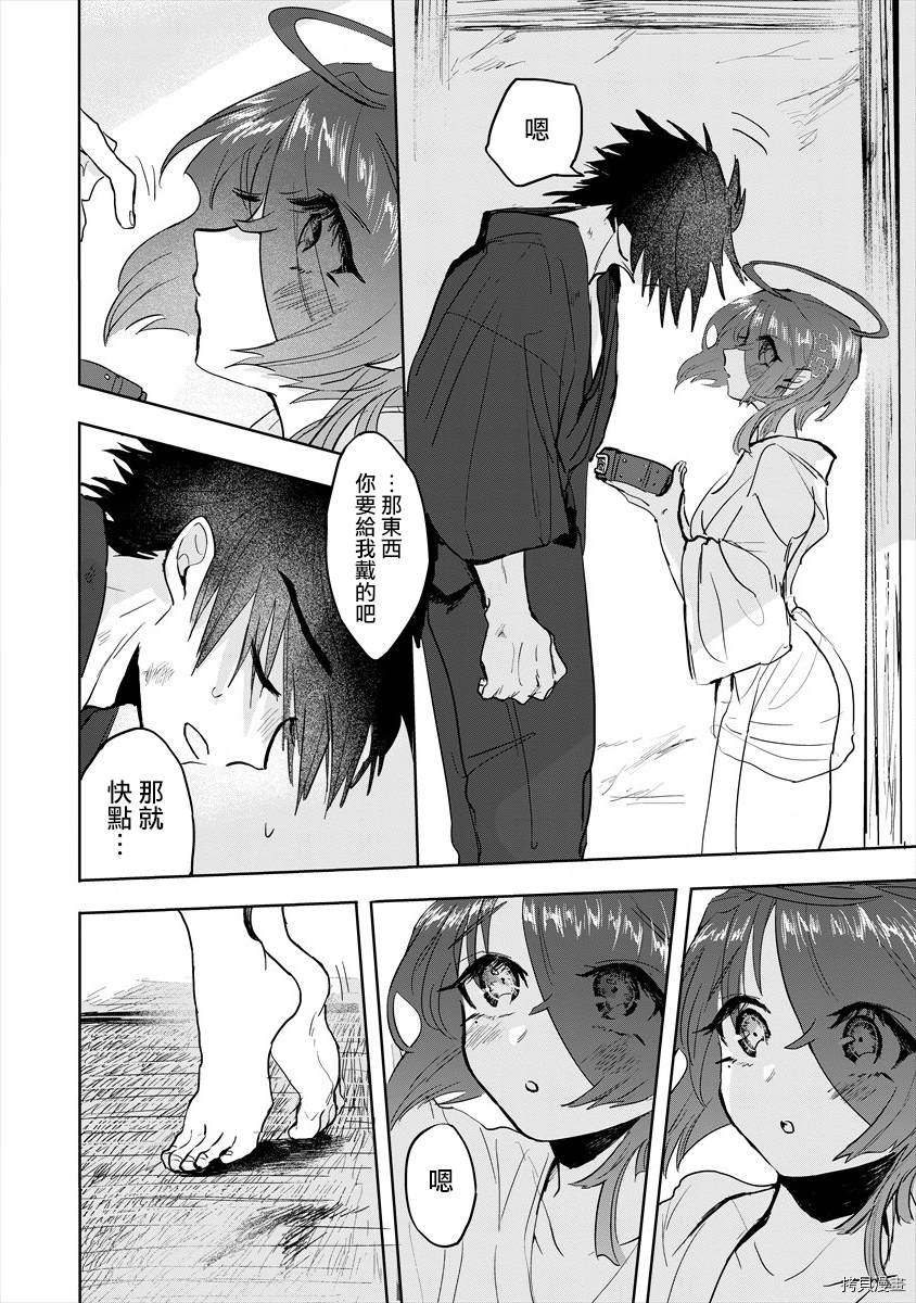 《月花少女爱猛犬》漫画最新章节第6话免费下拉式在线观看章节第【30】张图片