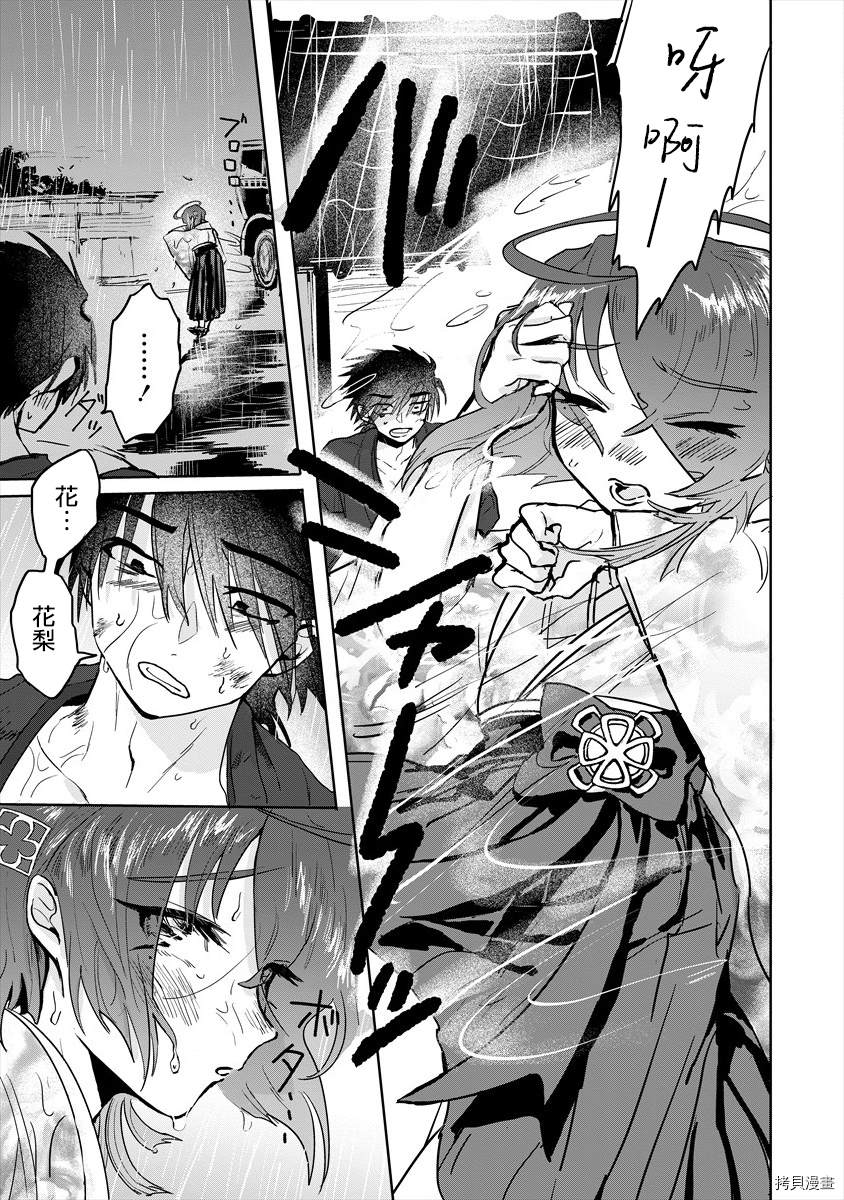 《月花少女爱猛犬》漫画最新章节第6话免费下拉式在线观看章节第【3】张图片