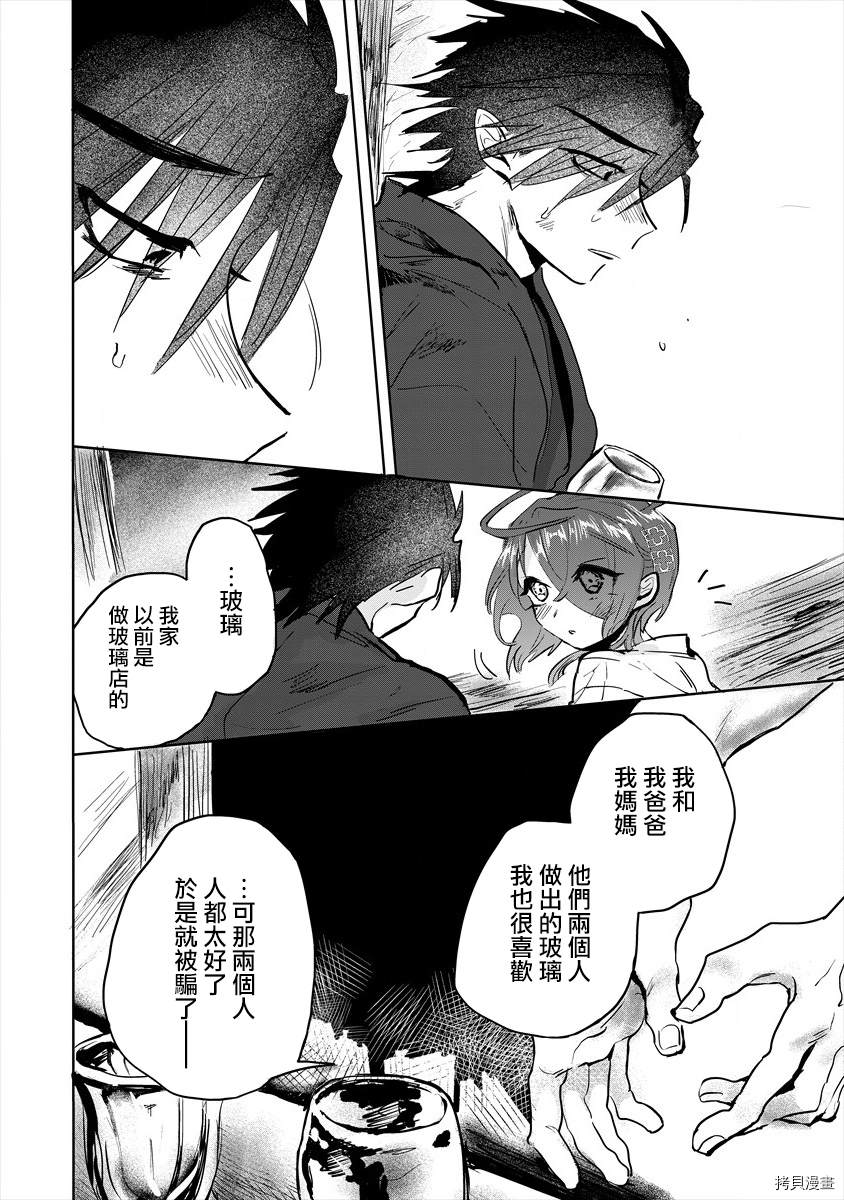 《月花少女爱猛犬》漫画最新章节第6话免费下拉式在线观看章节第【22】张图片