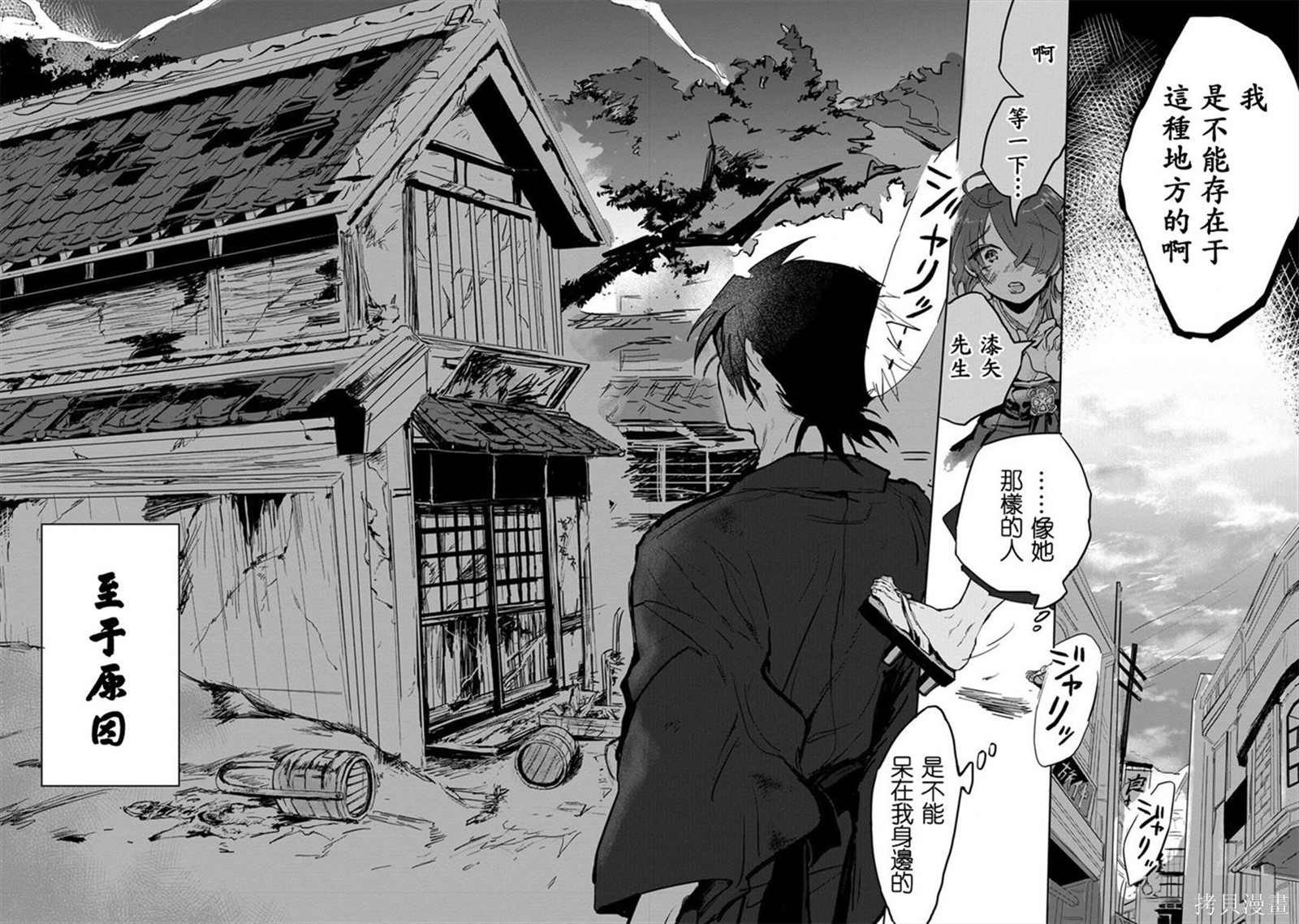 《月花少女爱猛犬》漫画最新章节第1话免费下拉式在线观看章节第【11】张图片