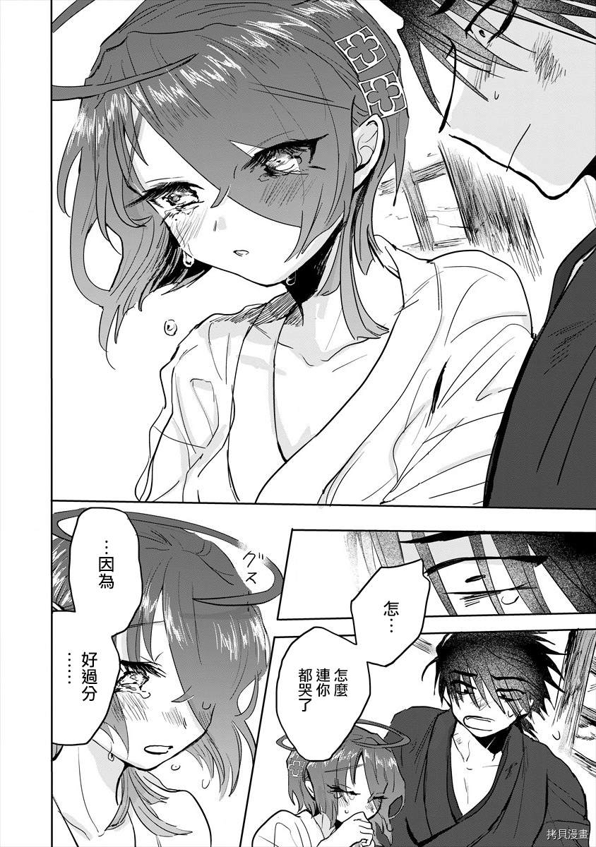 《月花少女爱猛犬》漫画最新章节第6话免费下拉式在线观看章节第【24】张图片