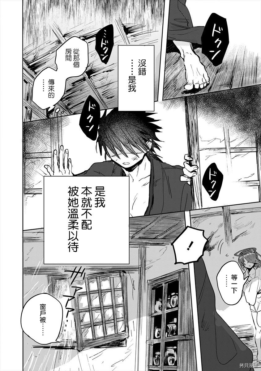 《月花少女爱猛犬》漫画最新章节第6话免费下拉式在线观看章节第【16】张图片