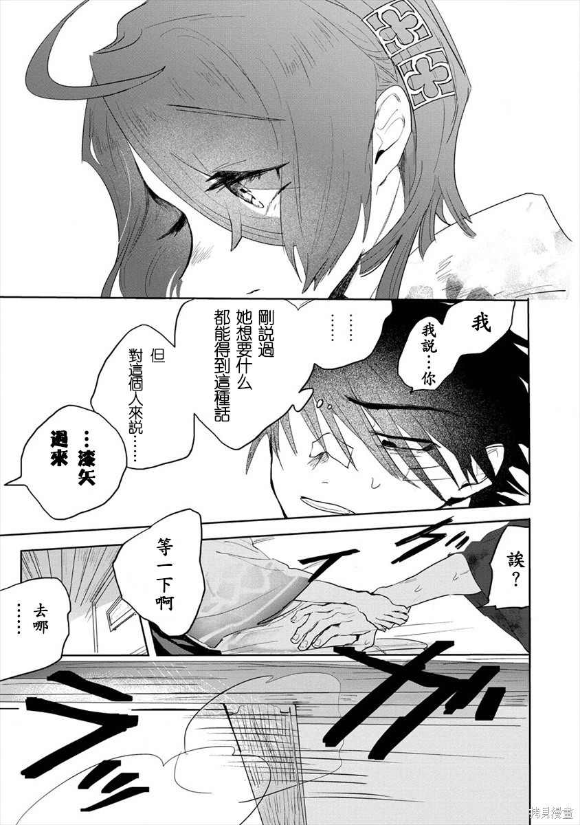 《月花少女爱猛犬》漫画最新章节第2话 前篇免费下拉式在线观看章节第【19】张图片