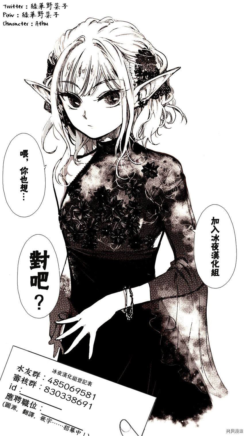 《月花少女爱猛犬》漫画最新章节第6话免费下拉式在线观看章节第【36】张图片