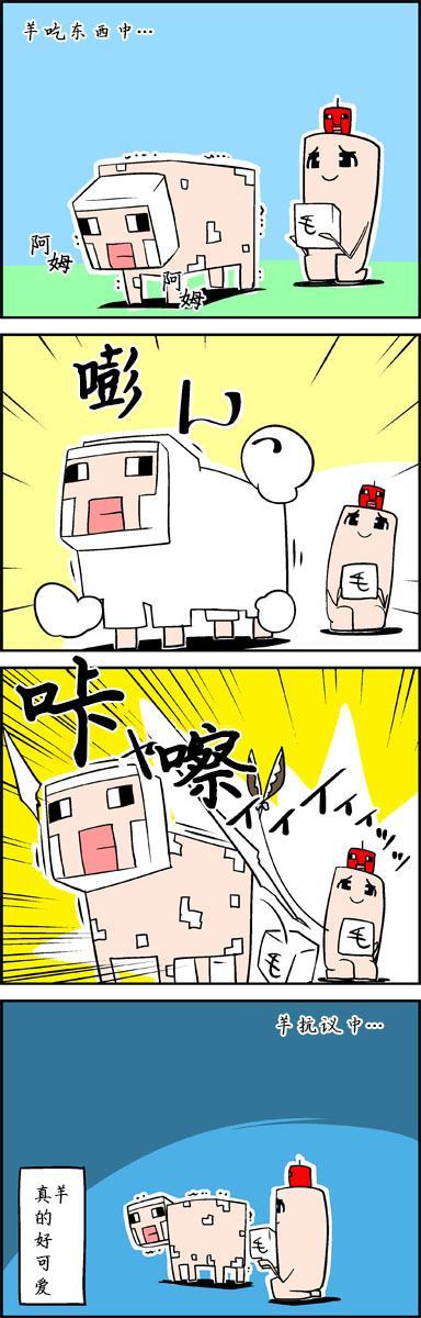 《Minecraft四格》漫画最新章节第1话免费下拉式在线观看章节第【4】张图片