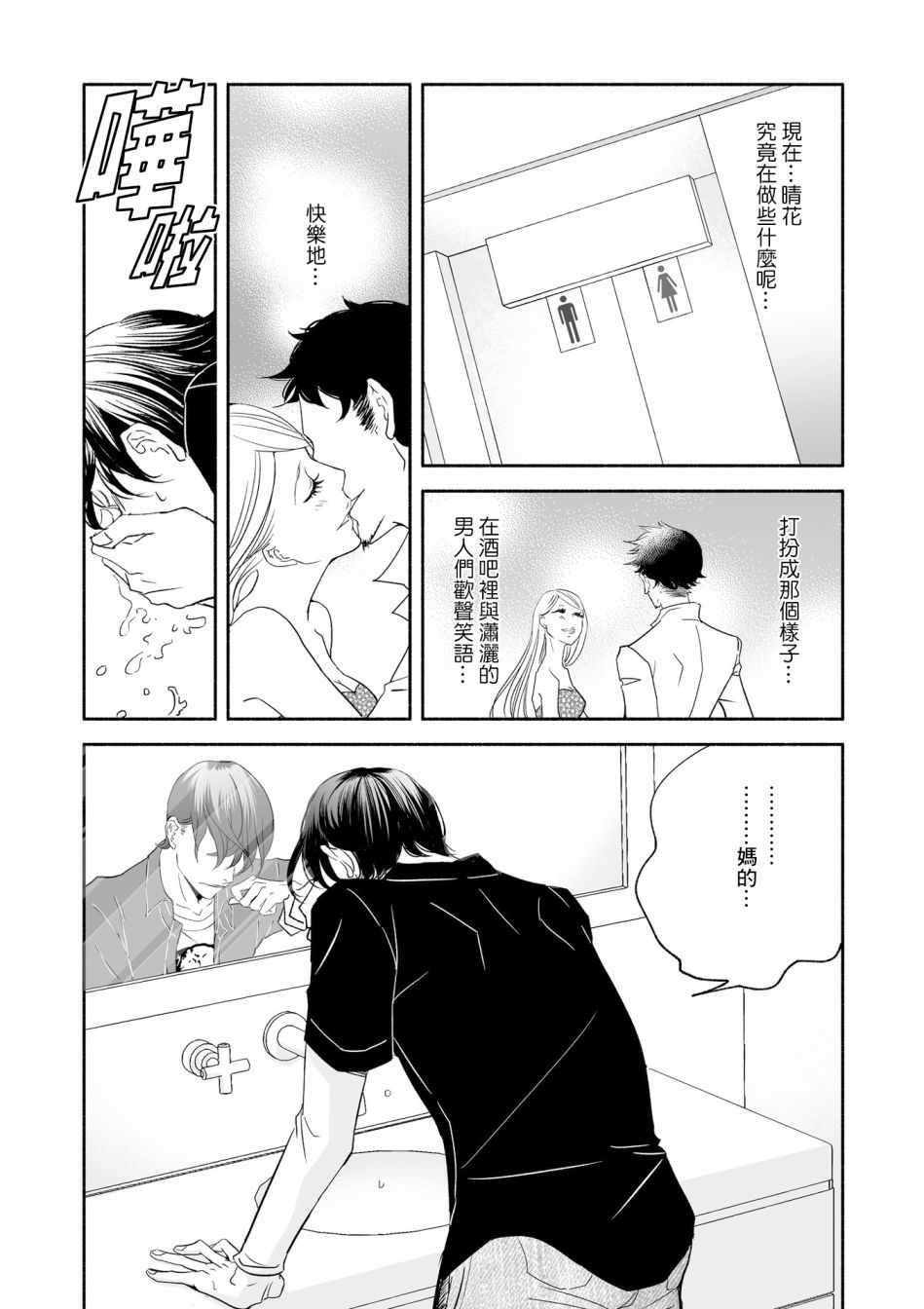 《女王的行李箱》漫画最新章节第8话免费下拉式在线观看章节第【9】张图片