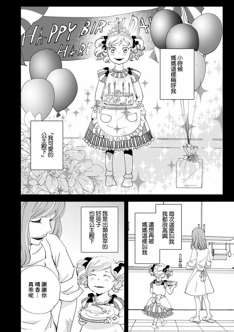 《女王的行李箱》漫画最新章节第1话免费下拉式在线观看章节第【8】张图片