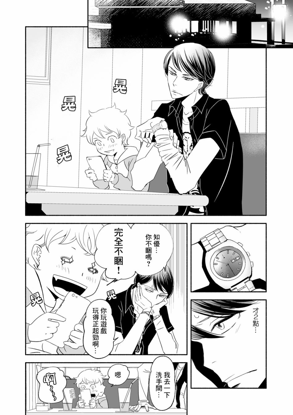 《女王的行李箱》漫画最新章节第8话免费下拉式在线观看章节第【8】张图片