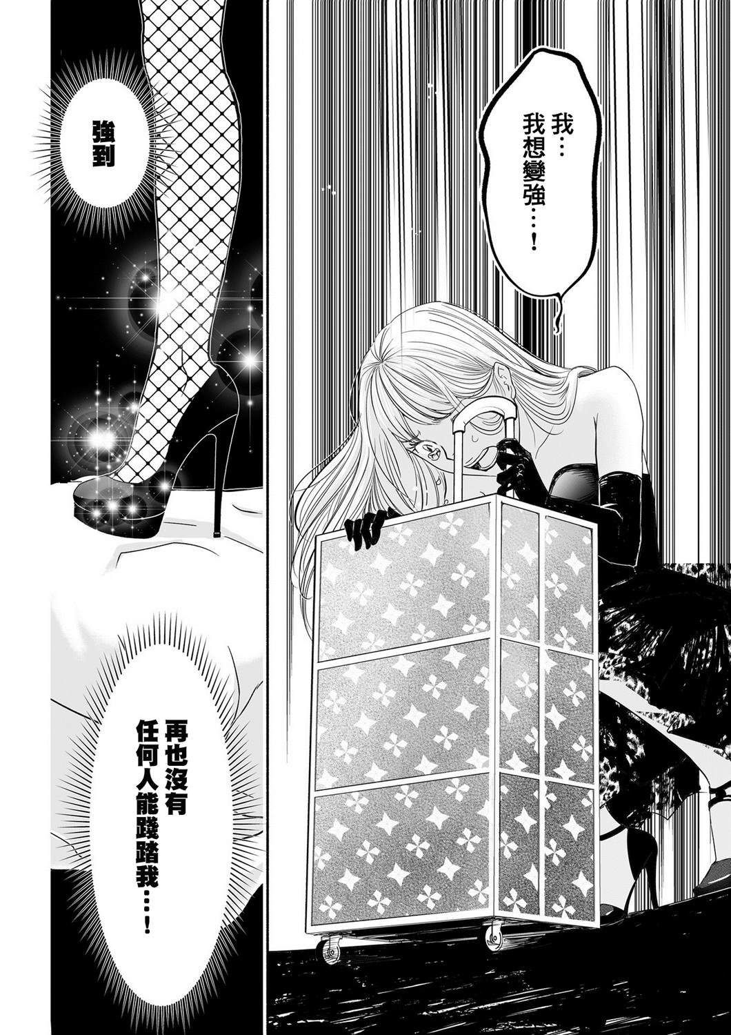 《女王的行李箱》漫画最新章节第3话免费下拉式在线观看章节第【23】张图片